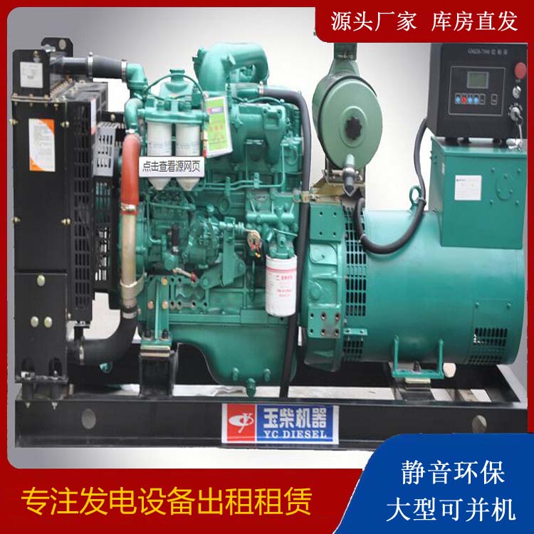 平鲁出租发电机 柴油发电机组安全使用注意事项